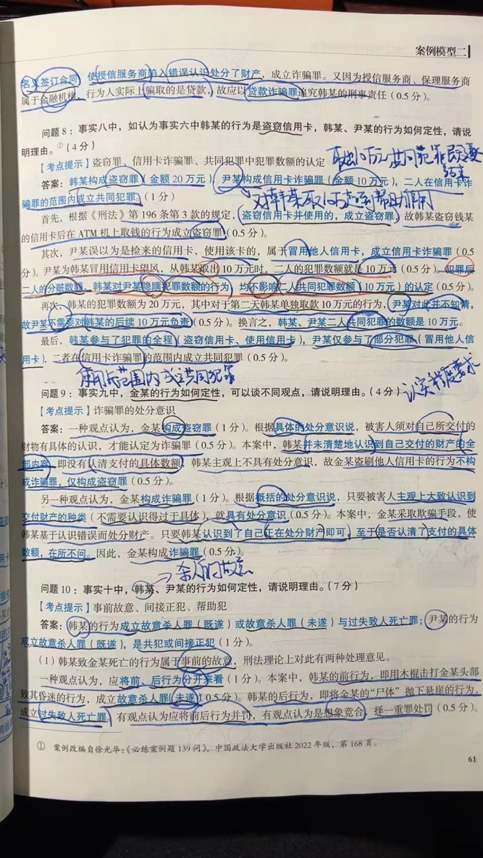 经验贴图片