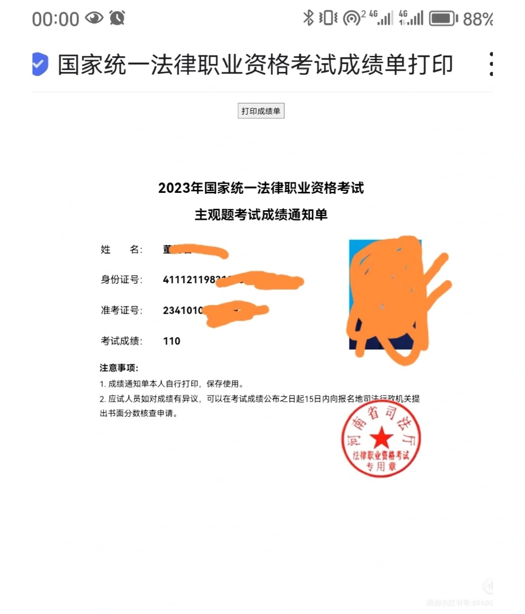 经验贴图片