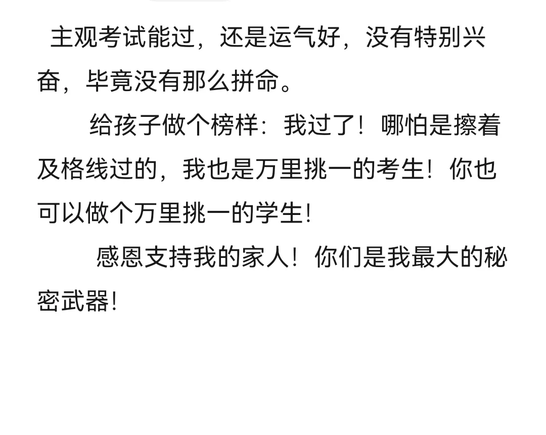 经验贴图片