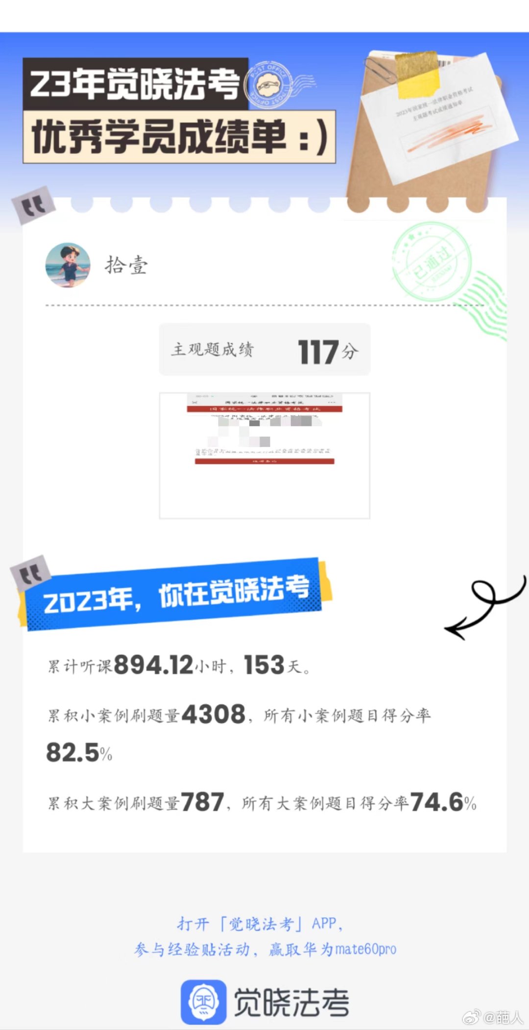 经验贴图片