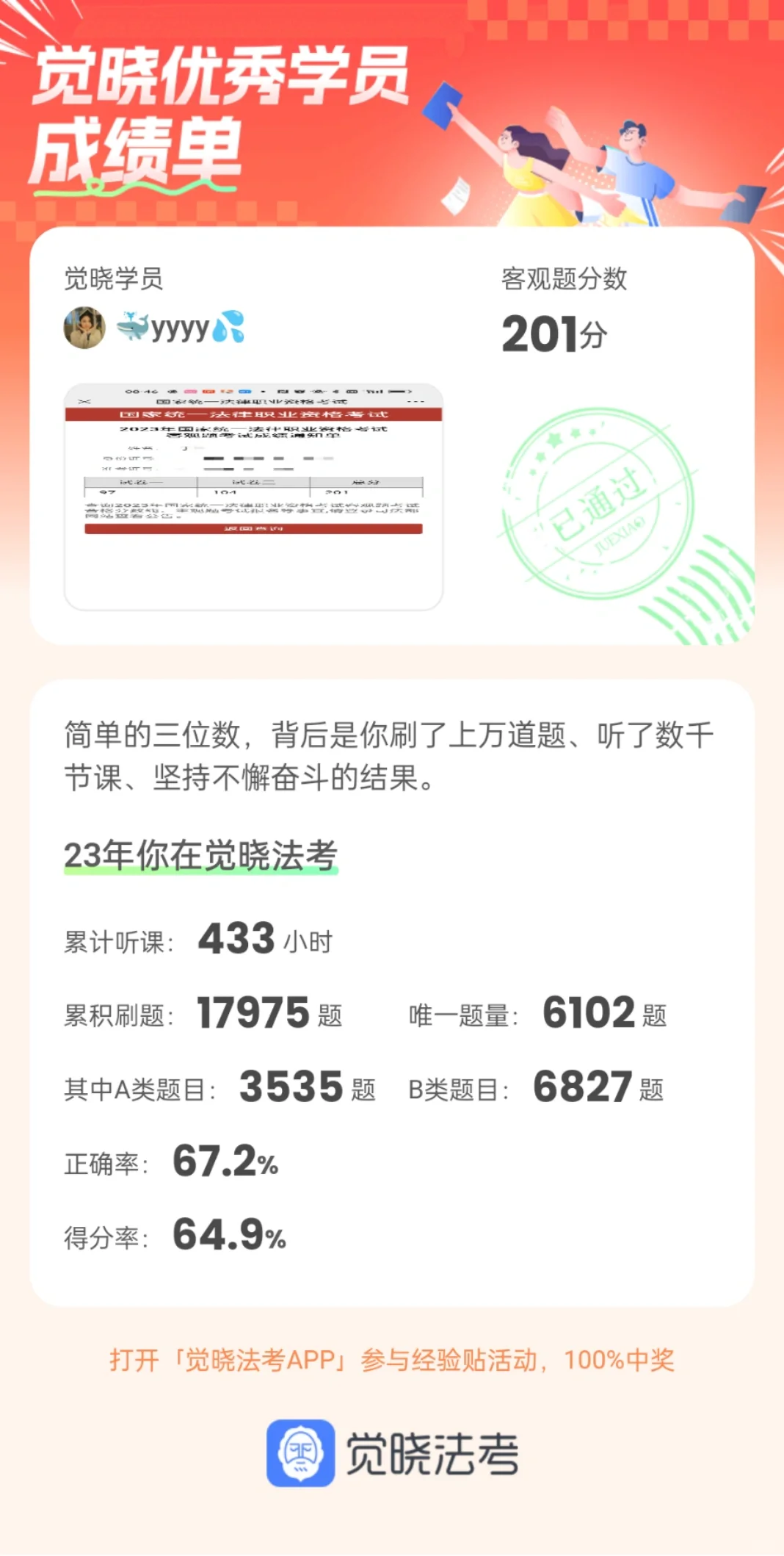 经验贴图片