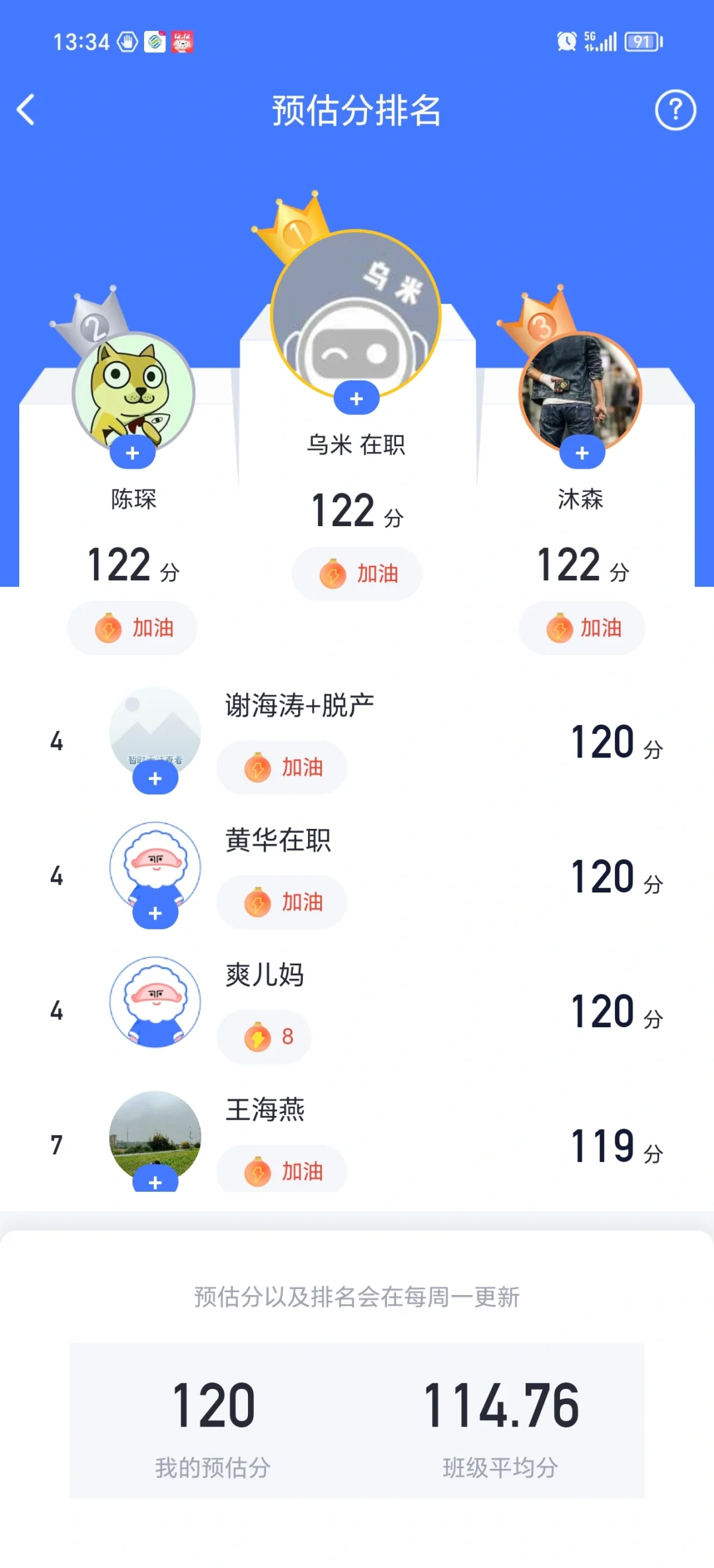 经验贴图片