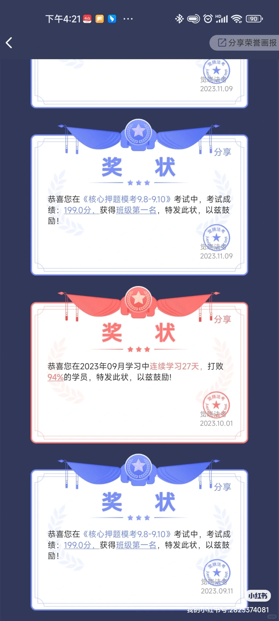 经验贴图片