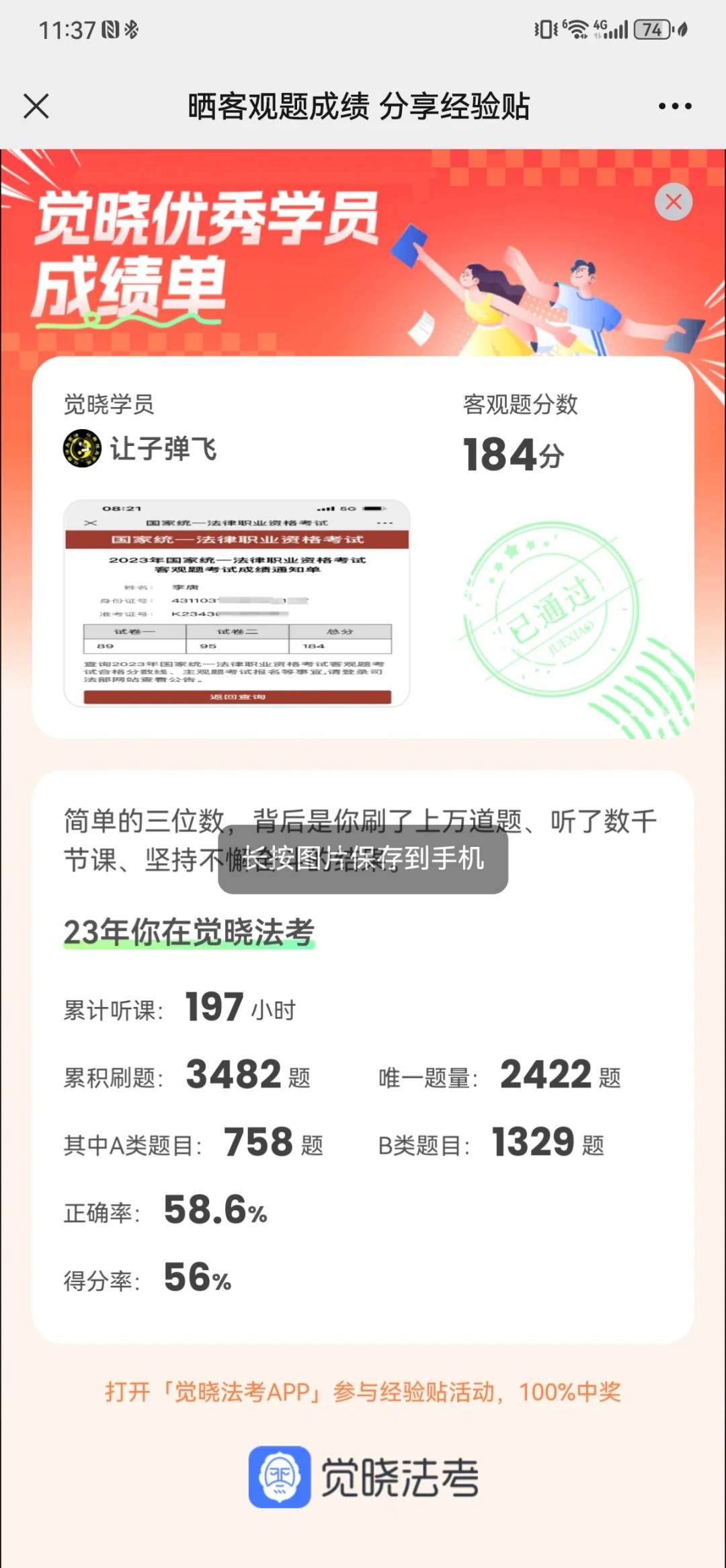 经验贴图片