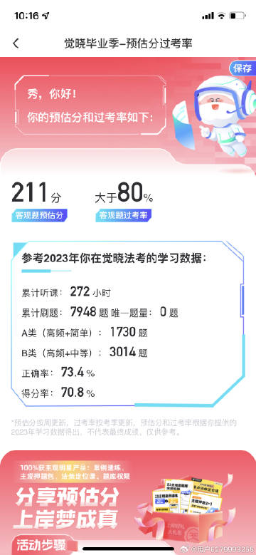 经验贴图片