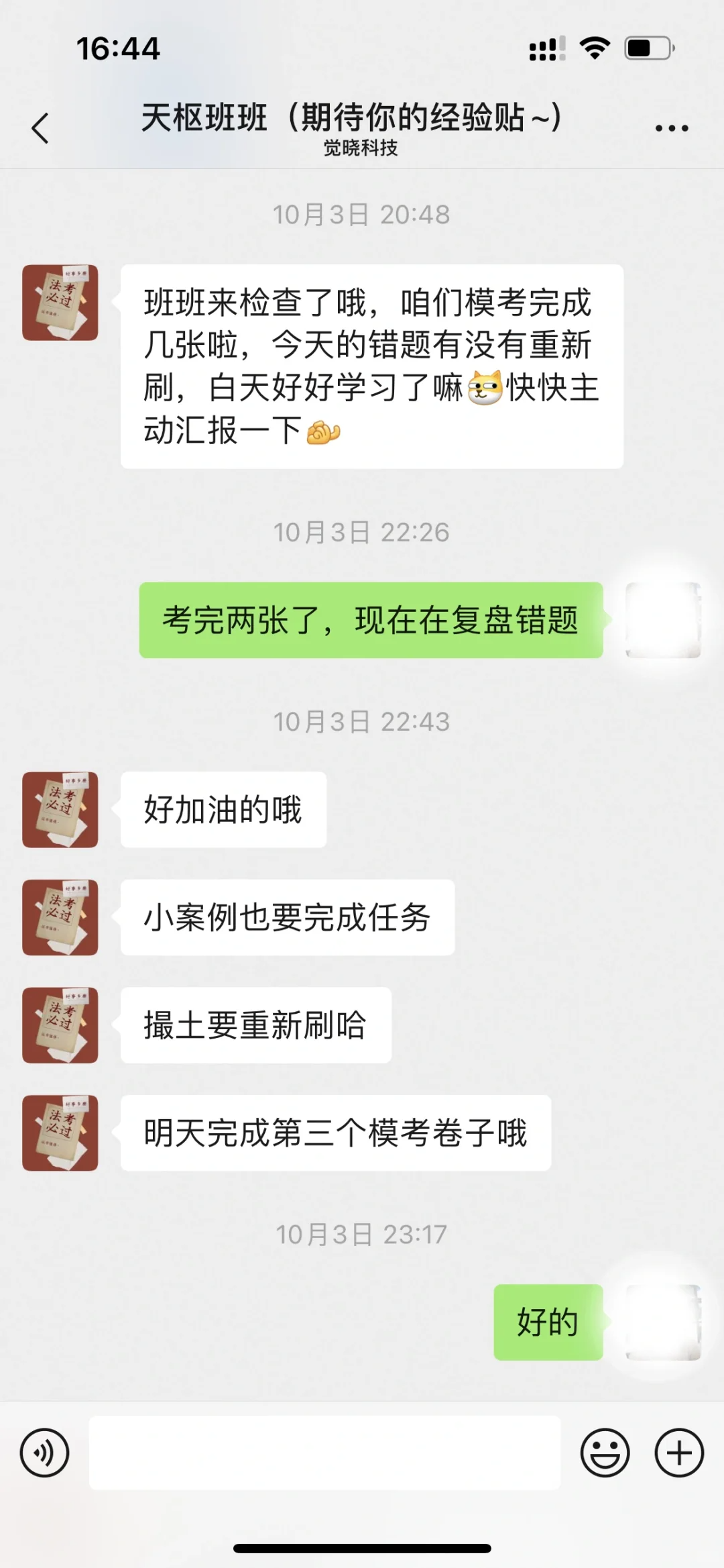 经验贴图片