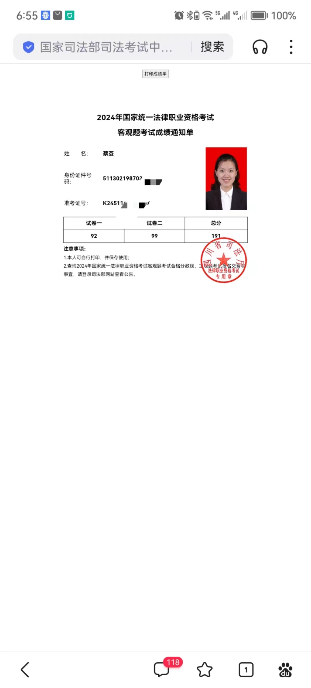 经验贴图片