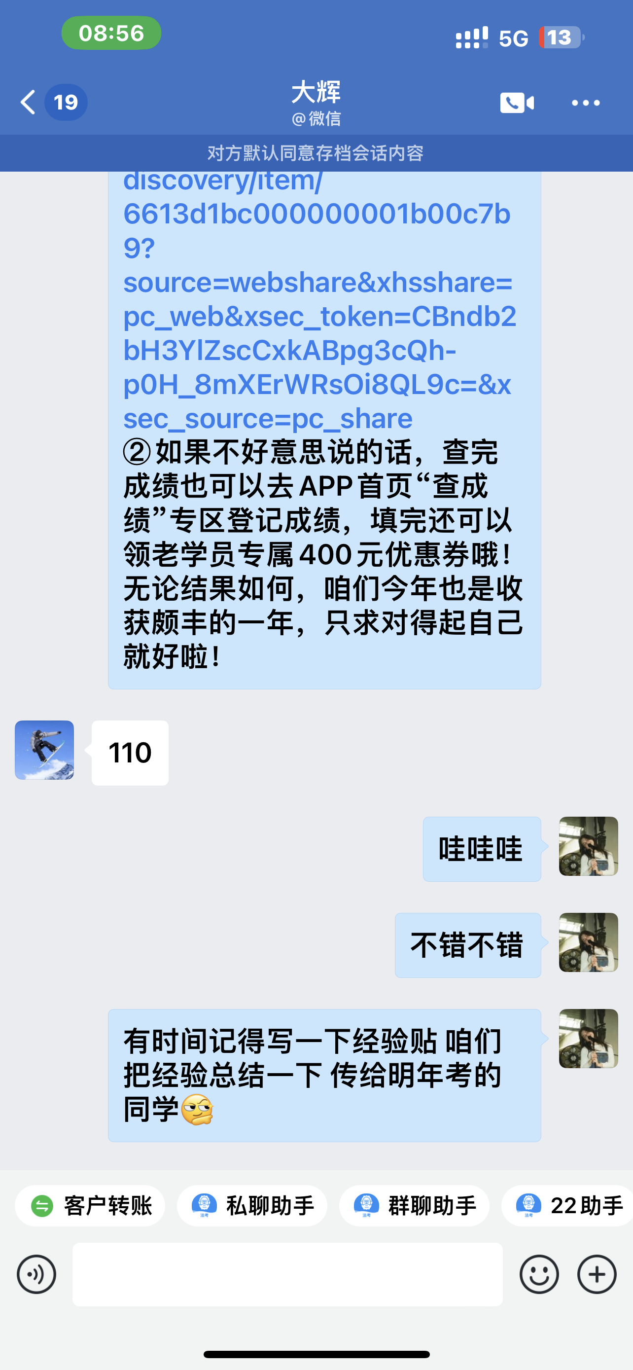 经验贴图片