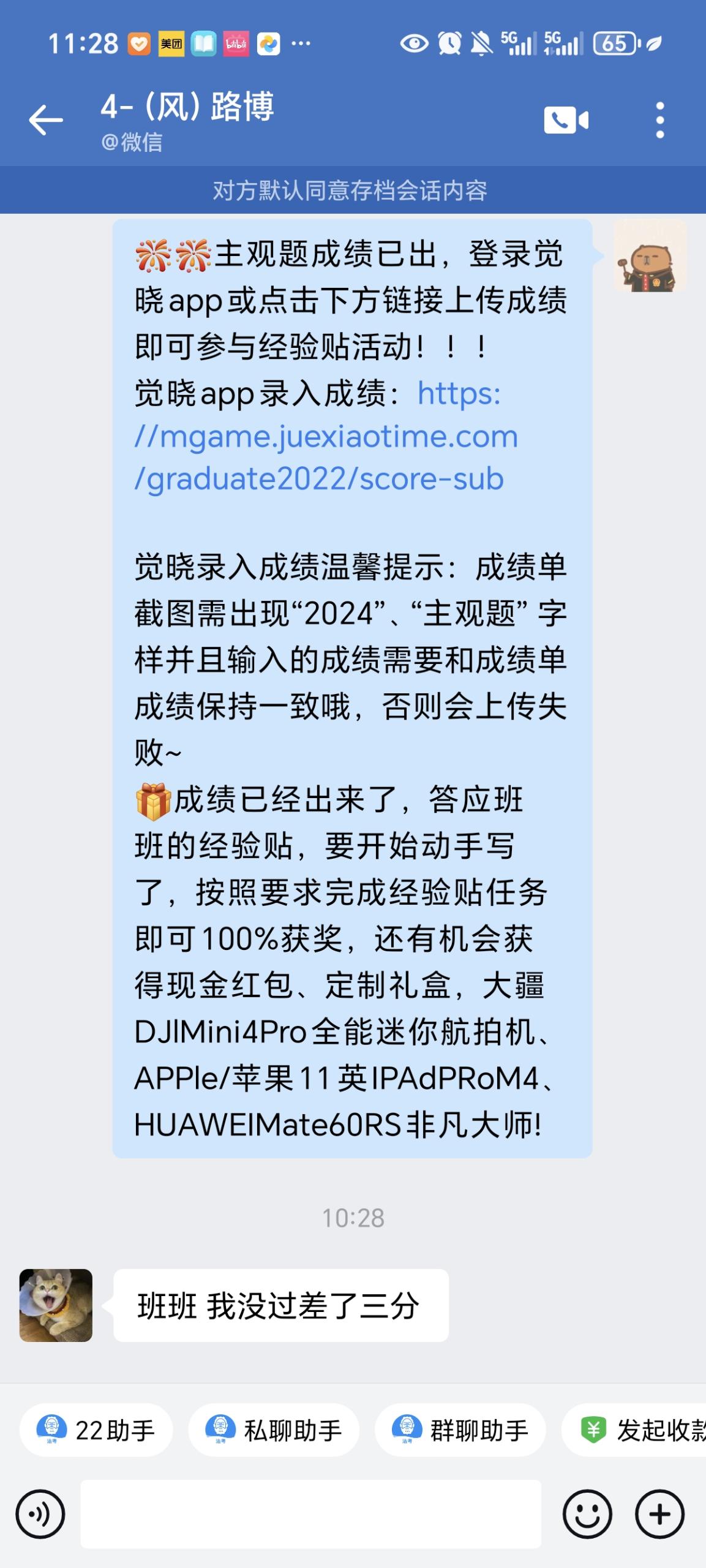 经验贴图片