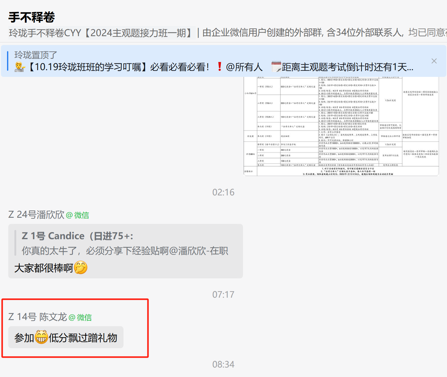 经验贴图片