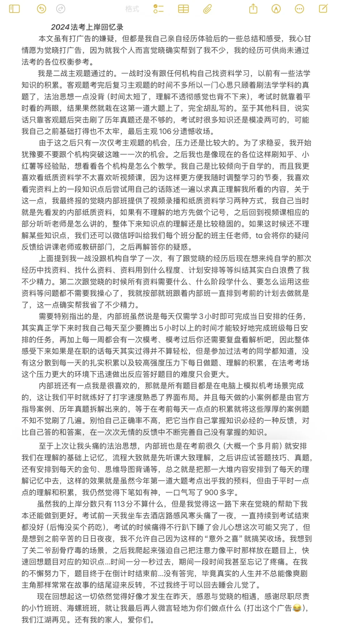 经验贴图片