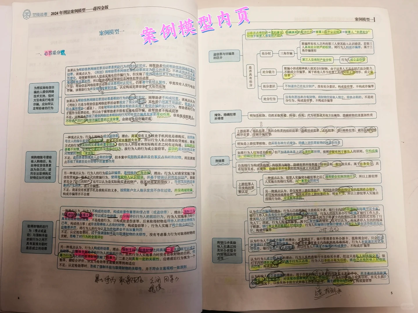 经验贴图片