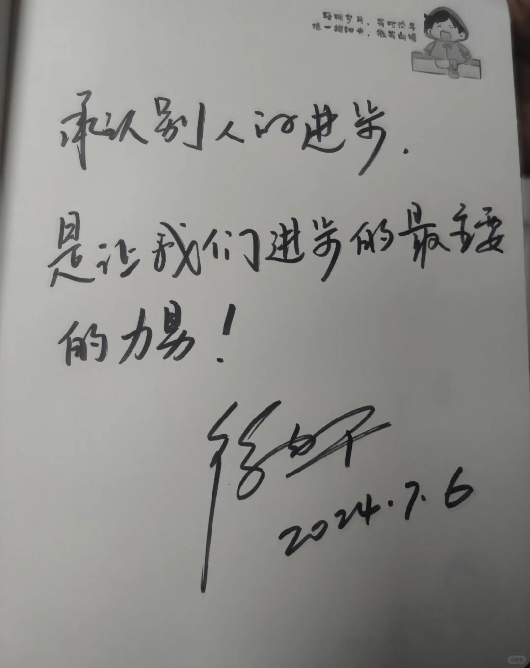 经验贴图片