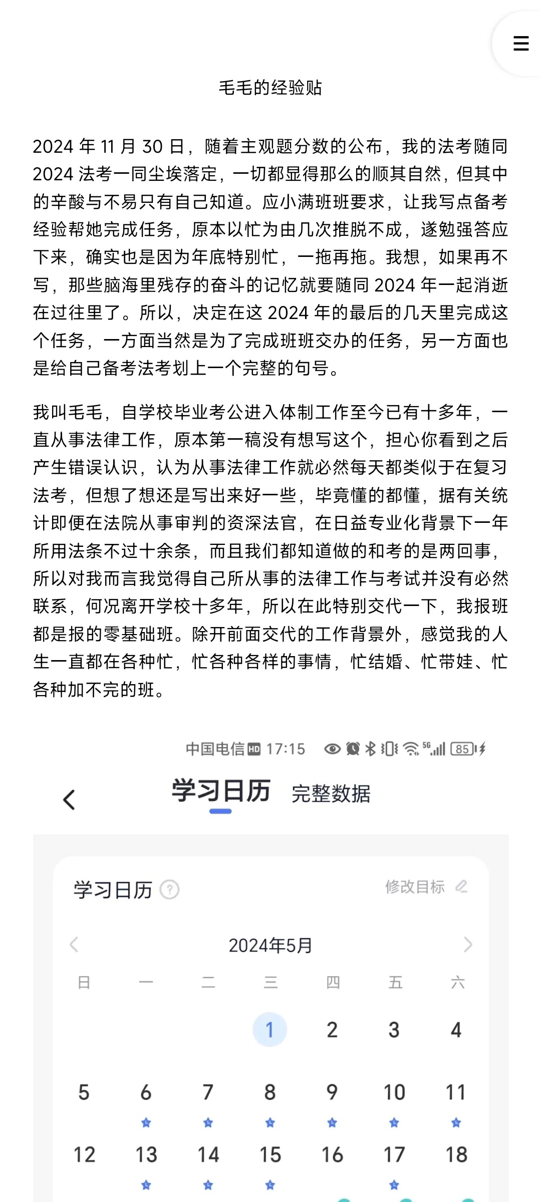 经验贴图片