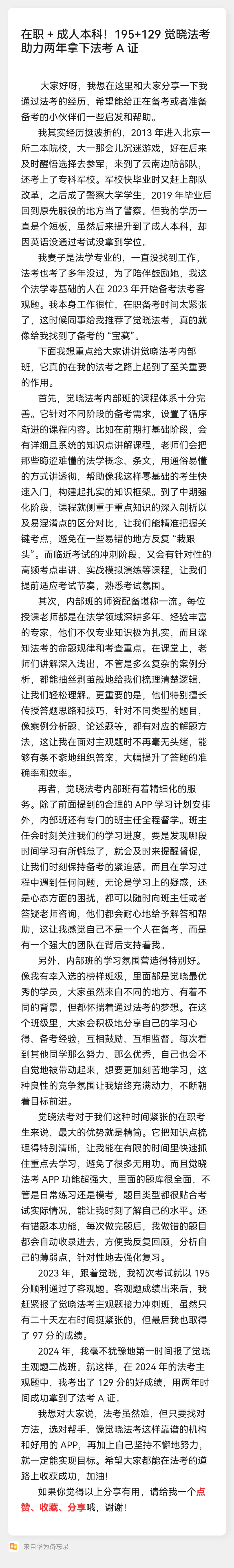 经验贴图片