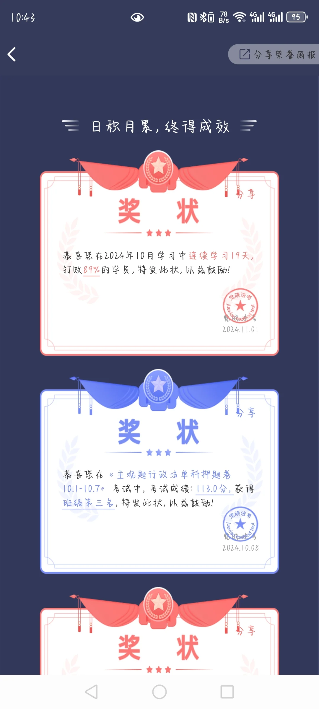 经验贴图片