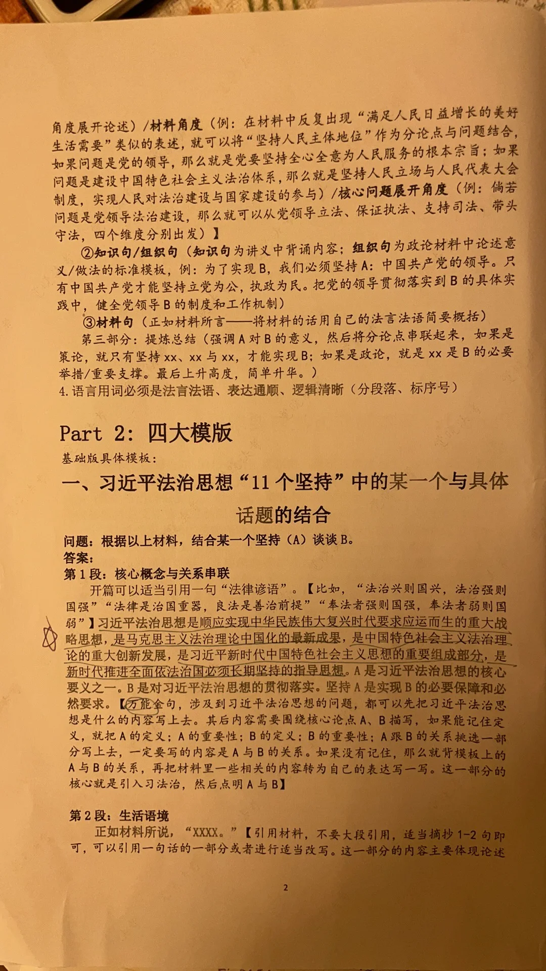经验贴图片