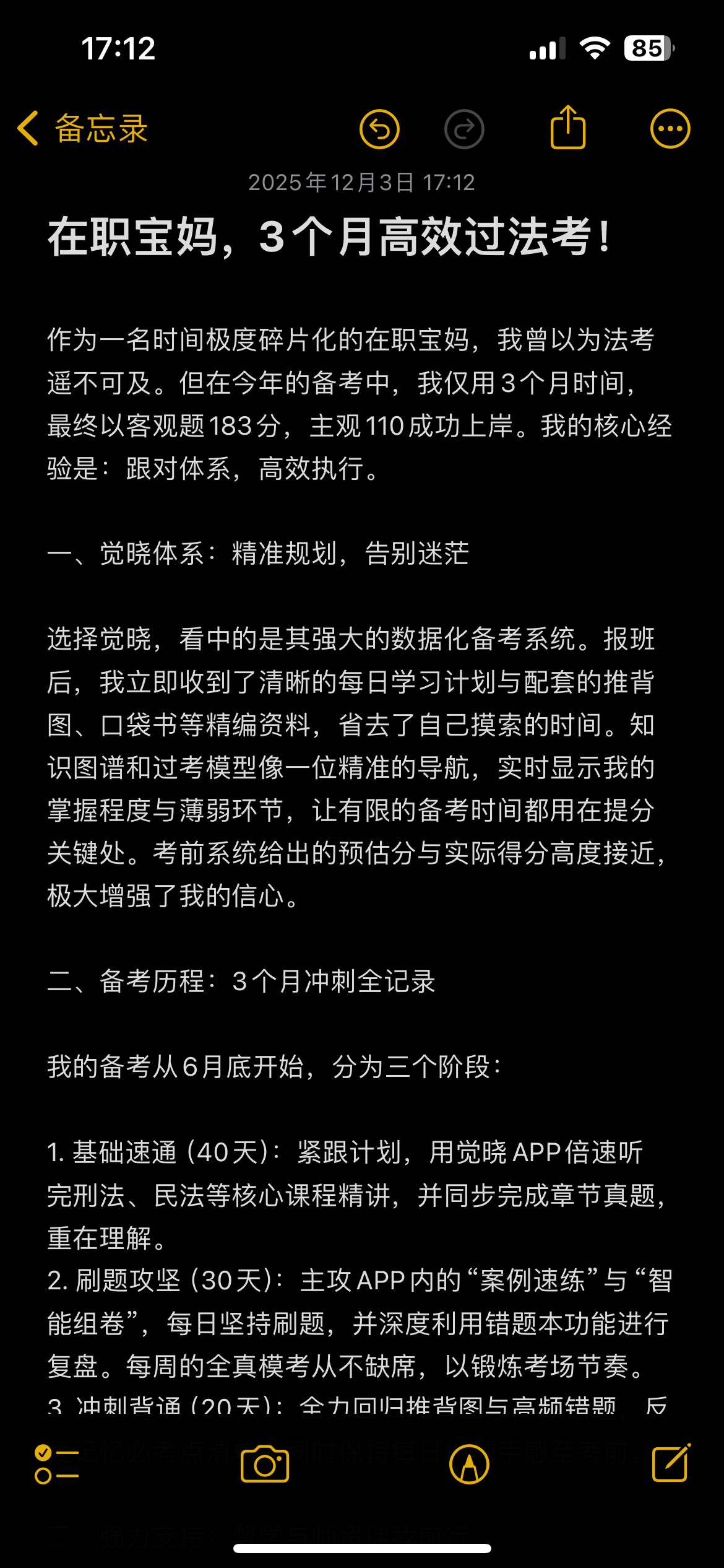 经验贴图片