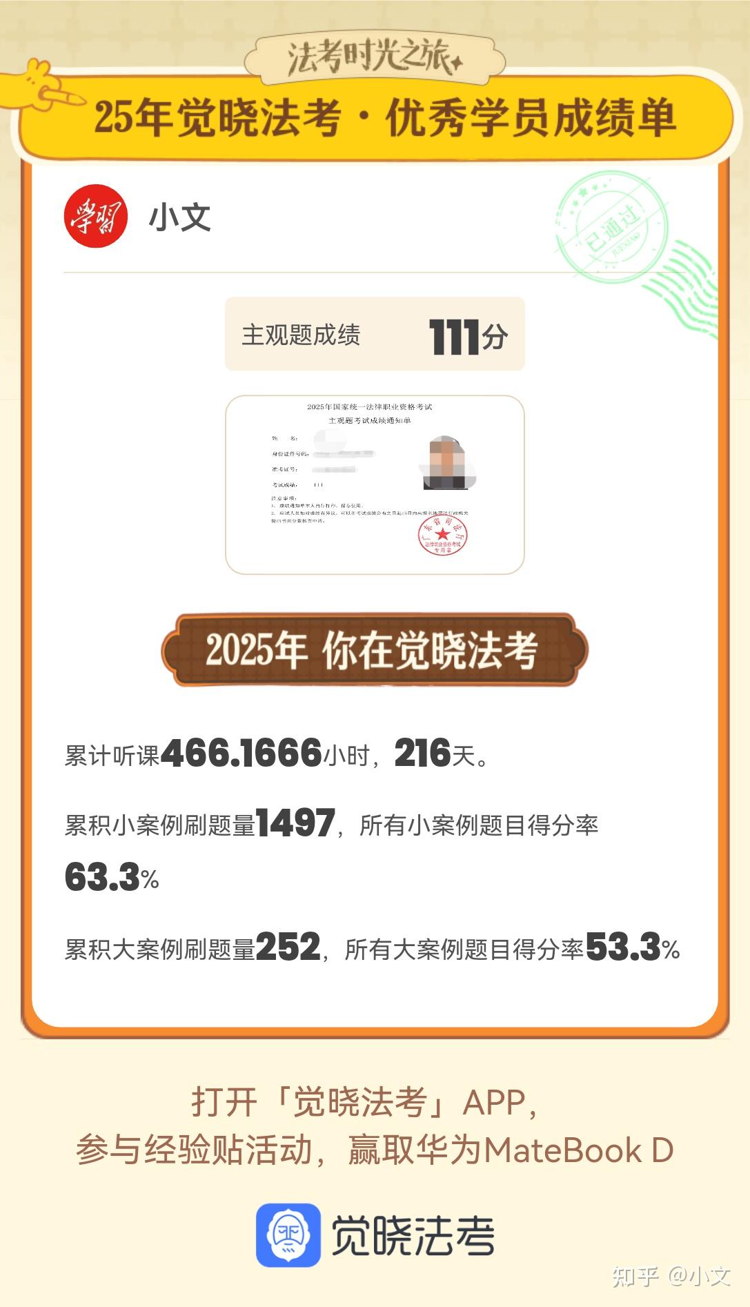 经验贴图片
