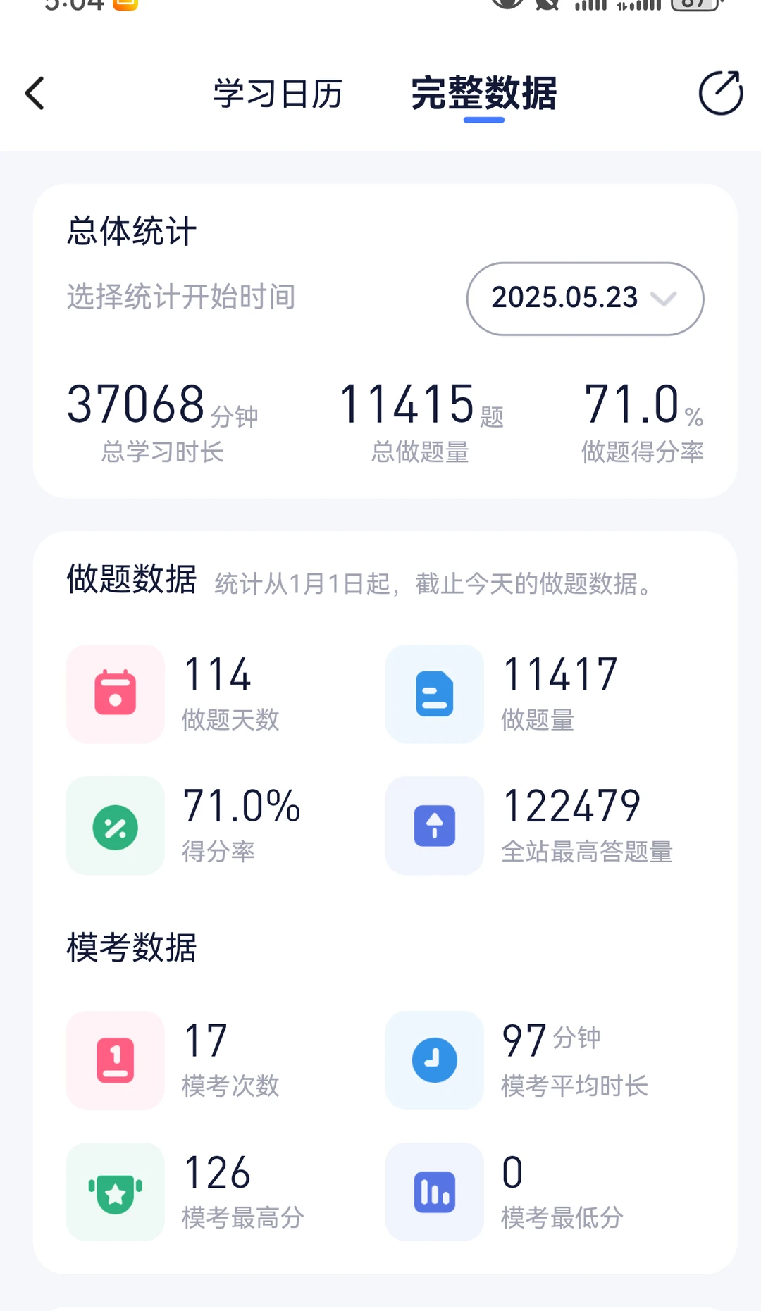 经验贴图片